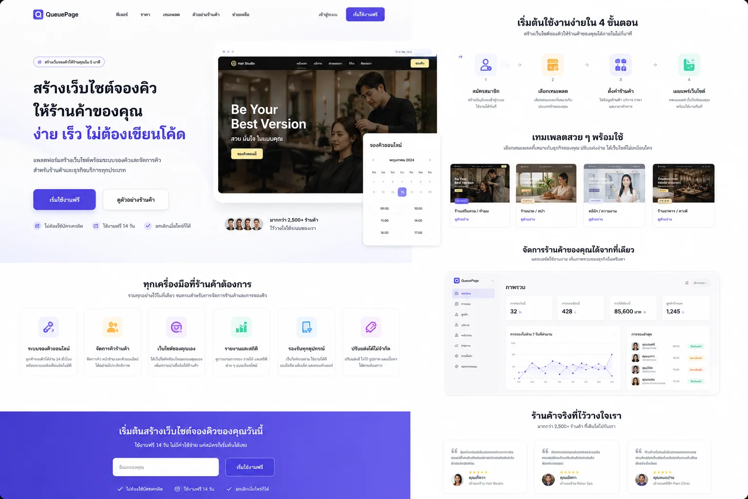 QueuePage — Multi-Tenant Booking Platform Architecture (Design Document)